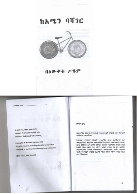 ከአሜን ባሻገር.pdf